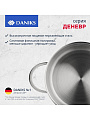 Кастрюля нержавеющая сталь, 3.9 л, крышка стекло, Daniks, Денвер, GS-01337-20CA, индукция - фото 15