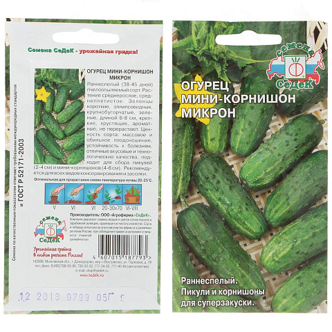Семена Огурец, Микрон, 0.5 г, цветная упаковка, Седек