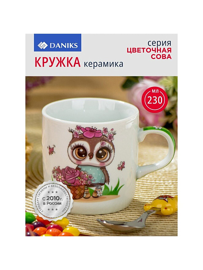 Кружка керамика, 230 мл, Цветочная сова, Daniks, белая