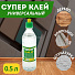 Клей Мастер, строительный, бесцветный, водостойкий, однокомпонентный, 500 мл - фото 2