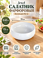 Салатник фарфор, круглый, 15 см, 0.65 л, Мэгги, Jewel, ПС0049-50