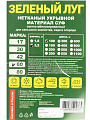 Материал укрывной 60 г/м2, Спанбонд, 3.2х100 м, Зеленый Луг, белый, Р1-00025974 - фото 5