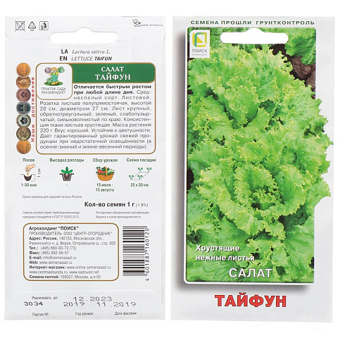 Семена Салат листовой, Тайфун, 1 г, цветная упаковка, Поиск