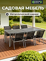 Мебель садовая Green Days, Элла, черная, стол, 190х72х90 см, 6 стульев, 110 кг, YTCT009-2