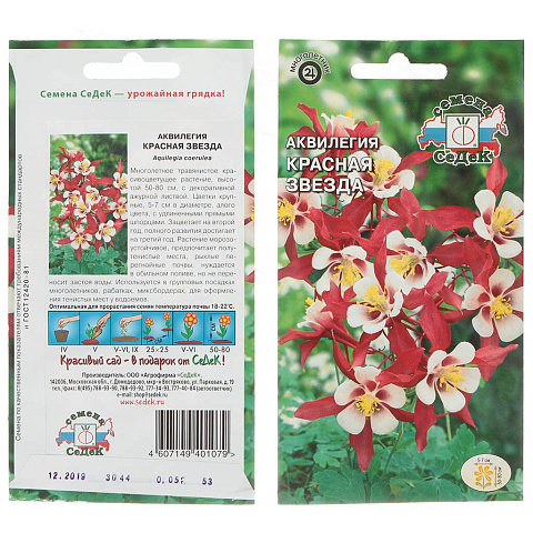 Семена Цветы, Аквилегия, Красная звезда, 0.05 г, цветная упаковка, Седек