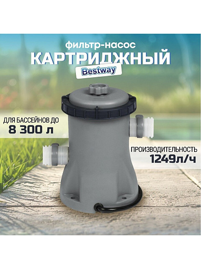 Фильтр-насос для бассейна 1249 л/ч, подходит картридж 58093, Bestway, 58381BW