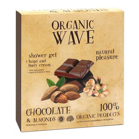 Набор подарочный для женщин, Organic Wave, Chocolate & Almonds, гель для душа 250 мл + крем для рук и тела 200 мл