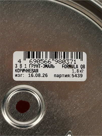 Грунт-эмаль Formula Q8, по ржавчине, алкидная, коричневая, 1.8 кг