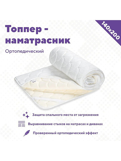 Наматрасник 140х200 см, трикотаж, микрофибра, пенополиуретан, ИвШвейСтандарт, ТПУ-140по, ИвШвейСтандарт ТПУ