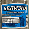 Белизна 1 л - фото 2
