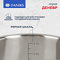 Кастрюля нержавеющая сталь, 2.9 л, с крышкой, крышка стекло, Daniks, Денвер, GS-01337-18CA, индукция - фото 14