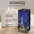 Комод 4 ящика, Париж, 38х47х98 см, черный, РП-451, Росспласт
