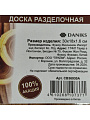 Доска разделочная акация, 30х18х1.6 см, с ручкой, прямоугольная, Daniks, CB36930A - фото 13