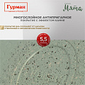 Кастрюля алюминий, антипригарное покрытие, 4 л, с крышкой, крышка стекло, Гурман, Мята, ГМк403МЛ, индукция - фото 13