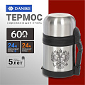 Термос нержавеющая сталь, 0.6 л, универсальная горловина, Daniks, колба нержавеющая сталь, серебристый, SL-60GX