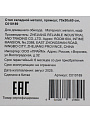 Стол складной металл, прямоугольный, 70х50х70 см, C010189 - фото 8