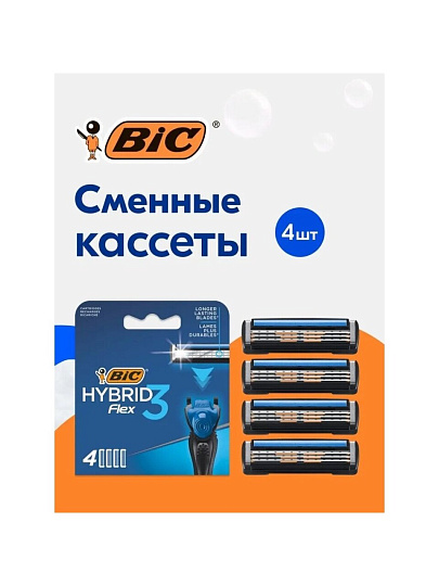 Сменные кассеты для бритв Bic, Flex 3 hibrid, для мужчин, 4 шт, 948274