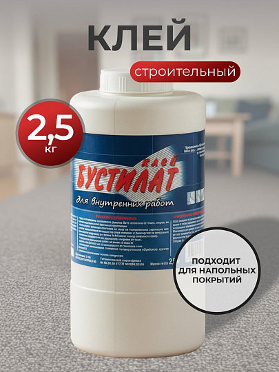 Клей Магия радуги, однокомпонентный, 2.5 кг, Бустилат