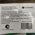 Крышка для посуды стекло, 20 см, Daniks, металлический обод, кнопка нержавеющая сталь, Д5720 - фото 6