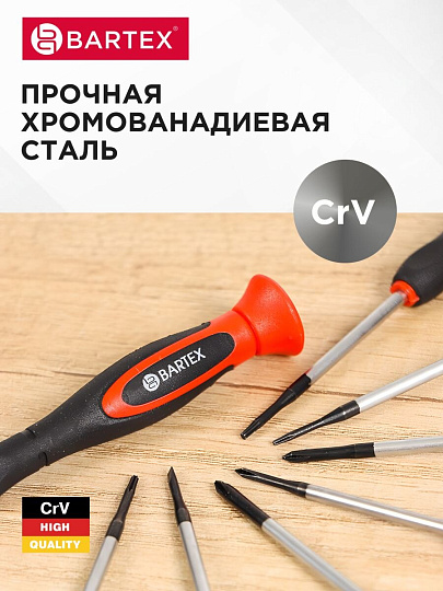 Набор отверток для точных работ, 8 предметов, Bartex, двухкомпонентный, CrV сталь, для мобильных телефонов, кейс
