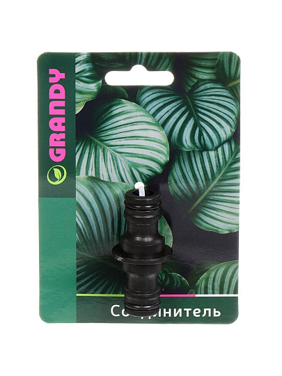 Переходник двухсторонний быстросъемный, Grandy, JS-324
