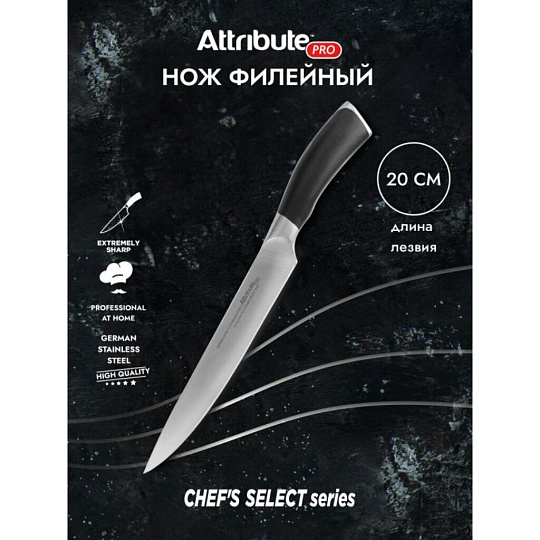Нож кухонный Attribute, CHEF`S SELECT, филейный, нержавеющая сталь, 20 см, abs-пластик, APK011