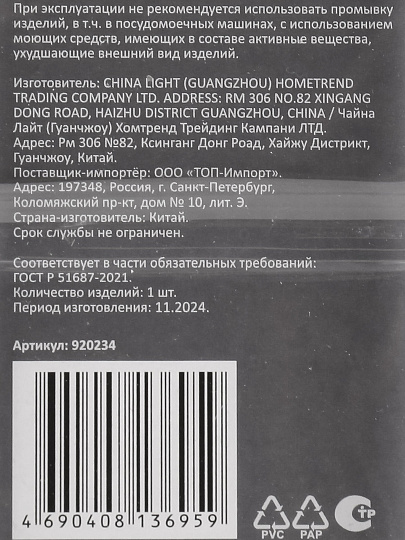 Нож кухонный Mallony, Maestro, универсальный, нержавеющая сталь, 12.5 см, 920234