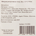 Фигурка декоративная полимер, Елка, 7.3х7.3х16 см, белая, Y4-9360 - фото 6