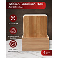 Доска разделочная бамбук, 20х14х1 см, 4 шт, прямоугольная, HS-0030 - фото 3