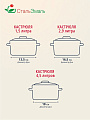 Набор посуды эмалированная сталь, 3 предмета, кастрюли 1.5,2.9,4.5 л, индукция, СтальЭмаль, Мохито, 1с33 - фото 2