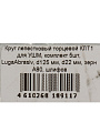 Круг лепестковый торцевой КЛТ1 для УШМ, LugaAbrasiv, диаметр 125 мм, посадочный диаметр 22 мм, зернистость A80, шлифовальный, 5 шт - фото 9