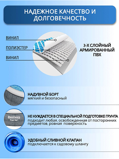 Бассейн надувной Bestway, 366х76 см, Fast Set, 57445, фильтр-насос, 5377 л