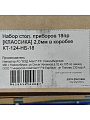 Набор столовых приборов нержавеющая сталь, 18 предметов, Катунь, Классика, КТ-124-НБ-18 - фото 2