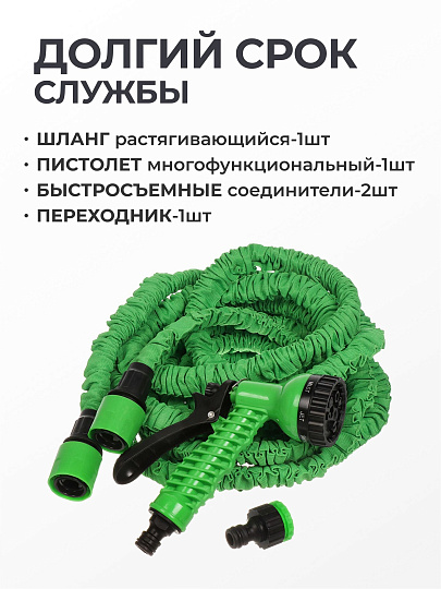 Шланг поливочный, растягивающийся, 6 атм, 5 м, Frog Tools, латекс, с пистолетом, 0330107PP/0330107С