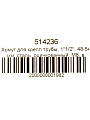 Хомут для крепления трубы, 1&amp;quot;1/2&amp;quot;, 48-54 мм, сталь, оцинкованный, М8, в комплекте шпилька, дюбель, STI - фото 2
