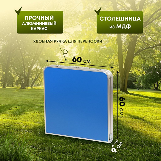 Стол складной металл, прямоугольный, 120х60х55.5 см, столешница МДФ, голубой, Green Days, YTFT044-blue