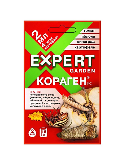 Инсектицид Кораген, от колорадского жука, жидкость, 2 мл, Expert Garden