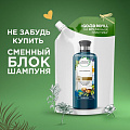 Шампунь Herbal Essences, Марокканское аргановое масло, 430 мл - фото 9
