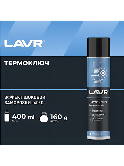 Термоключ Lavr, 400 мл, Ln2414