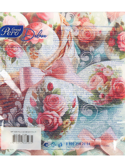 Салфетки Pero, Deluxe Изысканная роспись, 20 шт, 3 слоя, 33х33 см, 5235
