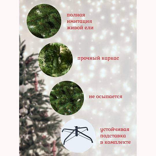 Елка новогодняя настольная, 60 см, Звездная, сосна, зеленая, хвоя ПВХ пленка, 100602, ЕлкиТорг