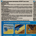 Репеллент от моли, саше, с ароматом жасмина, Раптор, 4 шт - фото 3
