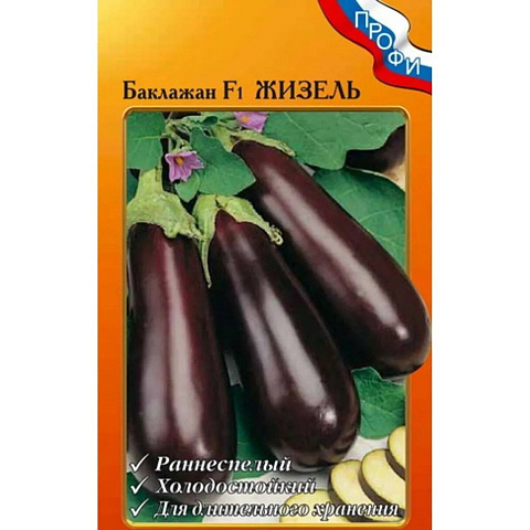 Семена Баклажан, Жизель F1, 35 шт, цветная упаковка, Русский огород