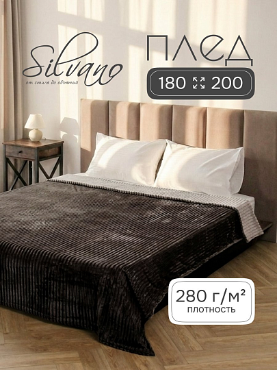 Плед 2-спальный, 180х200 см, 280 г/м2, микрофибра, 100% полиэстер, Silvano, Неаполь, графит