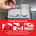 Таблетки для посудомоечной машины Сомат, All in 1 Extra, 60 шт, 1.09 кг - фото 3
