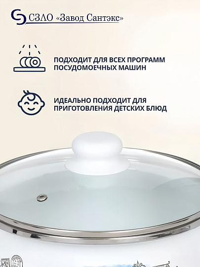 Кастрюля эмалированная сталь, 4 л, крышка стекло, сферический, Сантэкс, Лаванда, 1-2440112, индукция