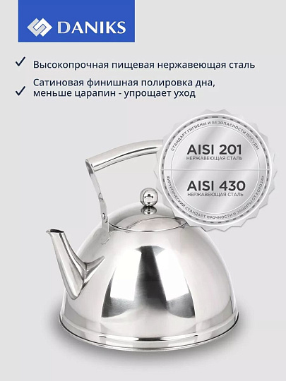 Чайник нержавеющая сталь, 3 л, зеркальный, Daniks, индукция, зеркальный, MSY-201-23