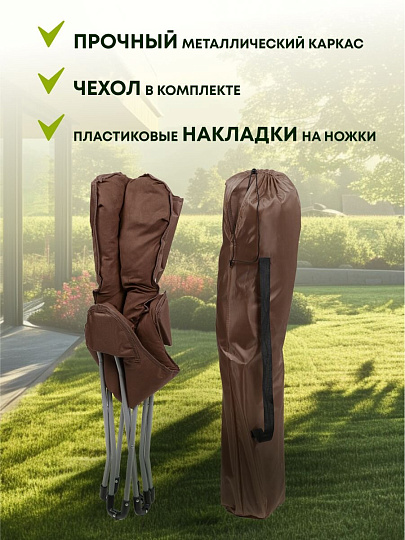 Кресло складное 45х80х90 см, Элит, коричневое, ткань, 100 кг, T2022-7061