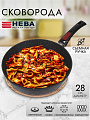 Сковорода литой алюминий, 28 см, антипригарное покрытие, Нева Металл Посуда, Гранит, съемная ручка, индукция, L18028i