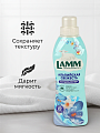 Кондиционер для белья Lamm, 0.91 л, Альпийская свежесть, концентрат